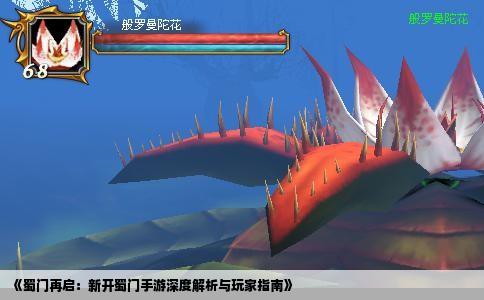 《蜀门再启：新开蜀门手游深度解析与玩家指南》