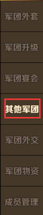 魔域手游军团社交玩法攻略 军团社交作用详解