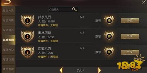 魔域手游军团社交玩法攻略 军团社交作用详解