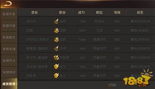 魔域手游军团社交玩法攻略 军团社交作用详解