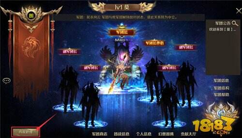 魔域手游军团社交玩法攻略 军团社交作用详解