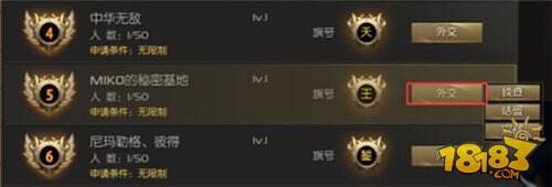 魔域手游军团社交玩法攻略 军团社交作用详解