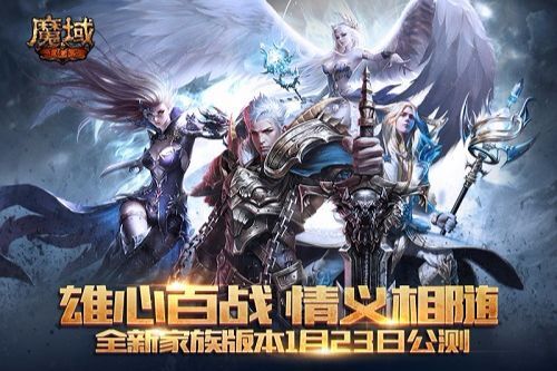 魔域手游无限魔石破解版最新版