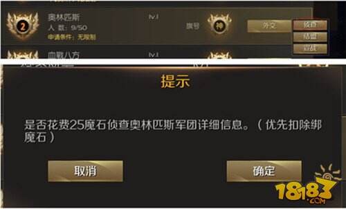 魔域手游军团社交玩法攻略 军团社交作用详解