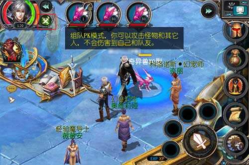 魔域口袋版PK系统玩法介绍分享