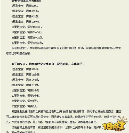 魔域口袋版亡灵前后期玩法攻略