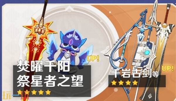 原神5.3「炽烈的还魂诗」1月1日开启！版本活动抢先看