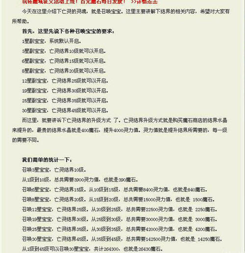 魔域口袋版亡灵前后期玩法攻略
