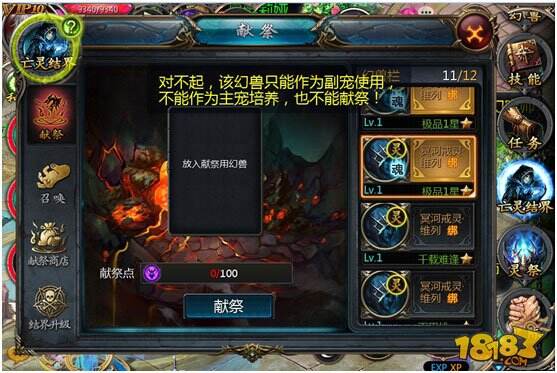 魔域口袋版特殊原生宠获得技巧