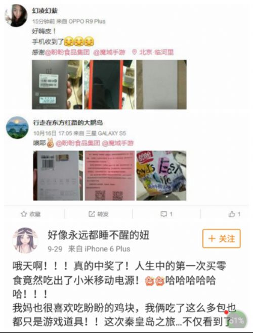 携手《魔域》手游公测 盼盼跨界营销不止走心还走胃
