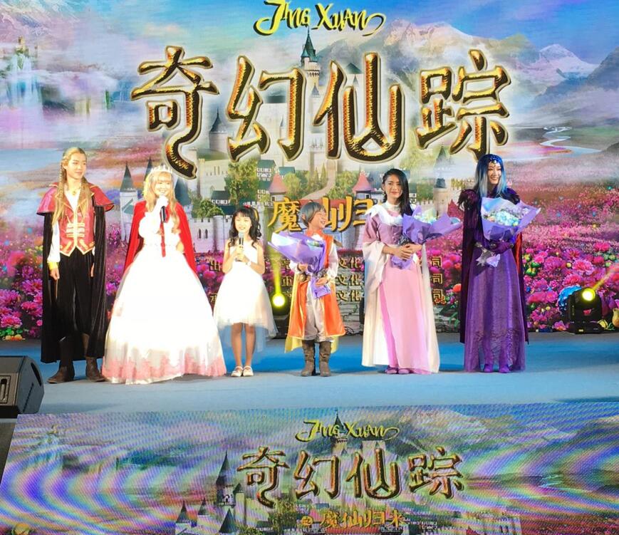 《奇幻仙踪》之魔仙归来今启动 “白茹”奇幻造型引追捧
