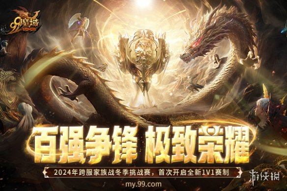 游侠网1