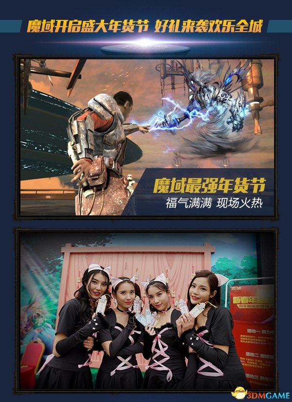 绝地武士靠原力买年货? 《魔域》上演“原力夺宝”欢喜过年