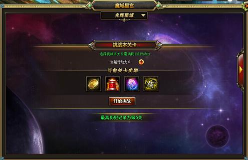 龙骑士传