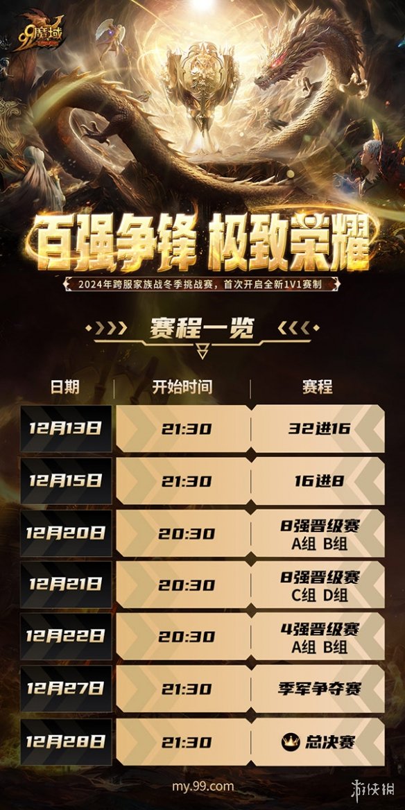 游侠网2